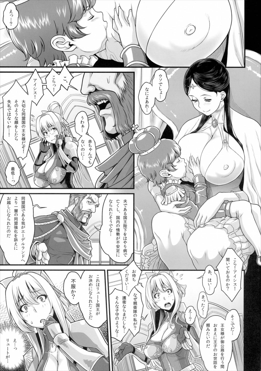 巨乳ファナティック 2ページ