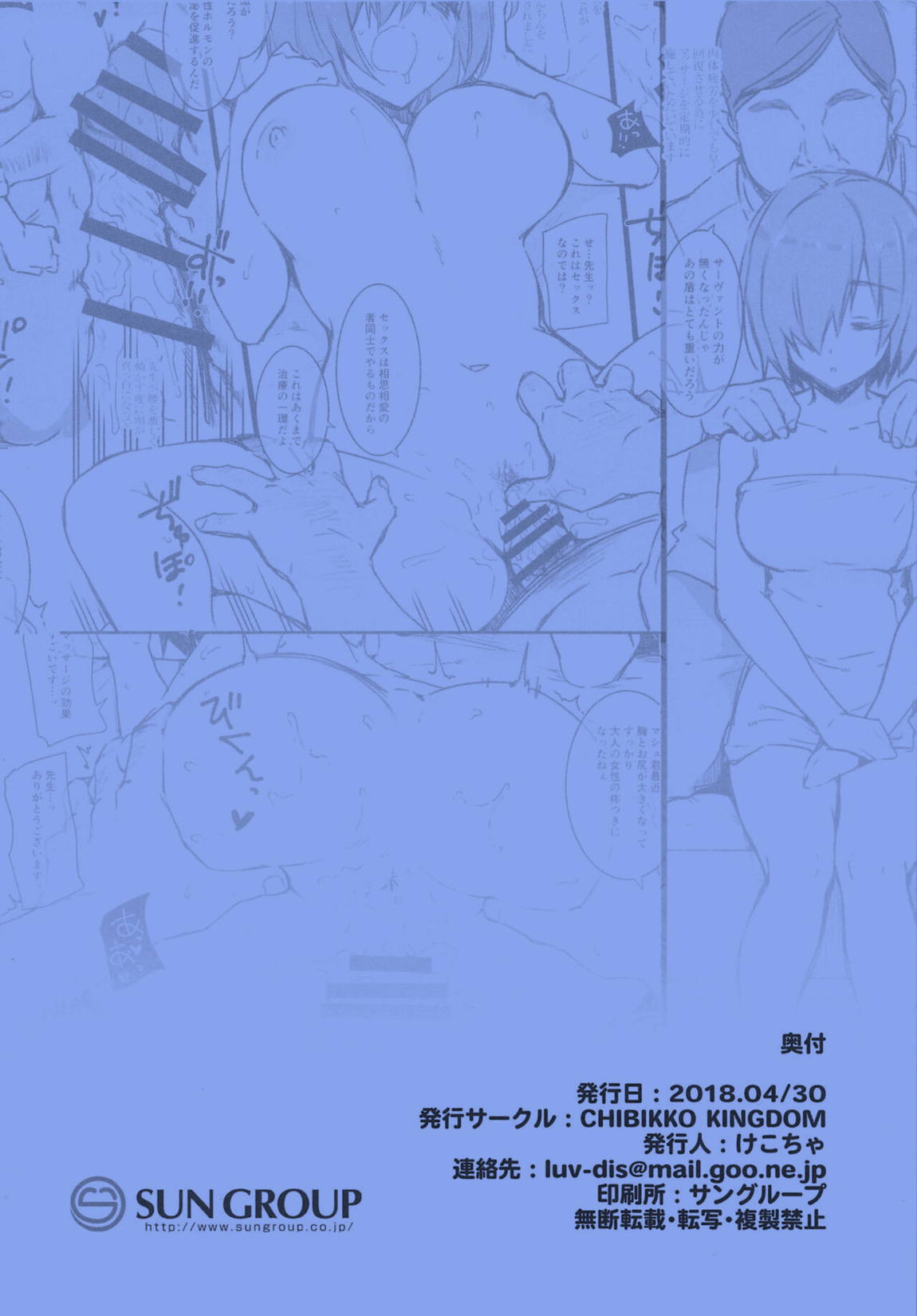 メンテナンスタイム【カラー化】 7ページ