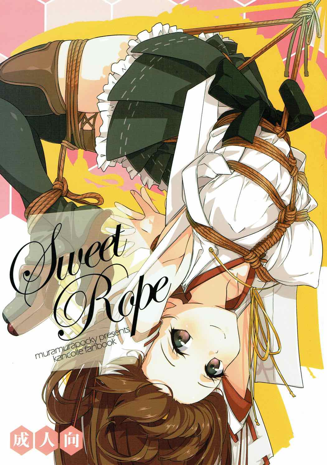 Sweet Rope 1ページ