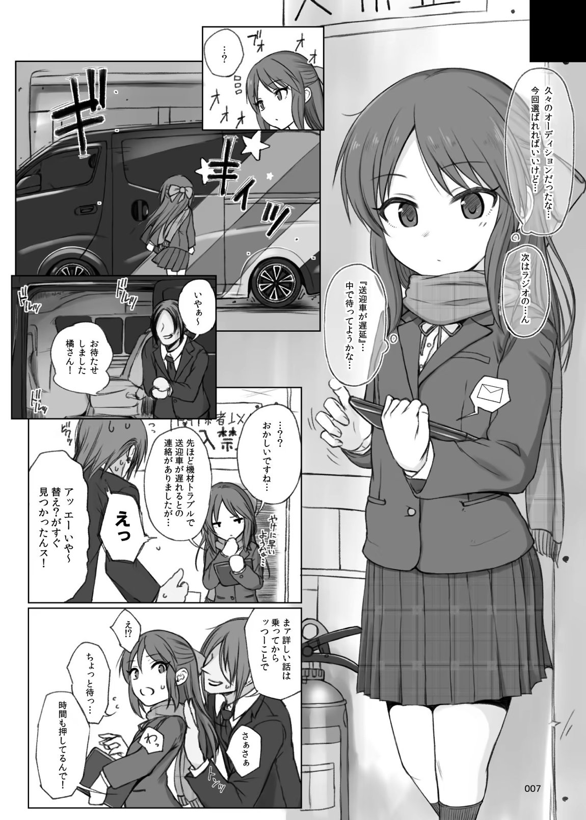 HAMMER HEAD総集編Vol.3 6ページ