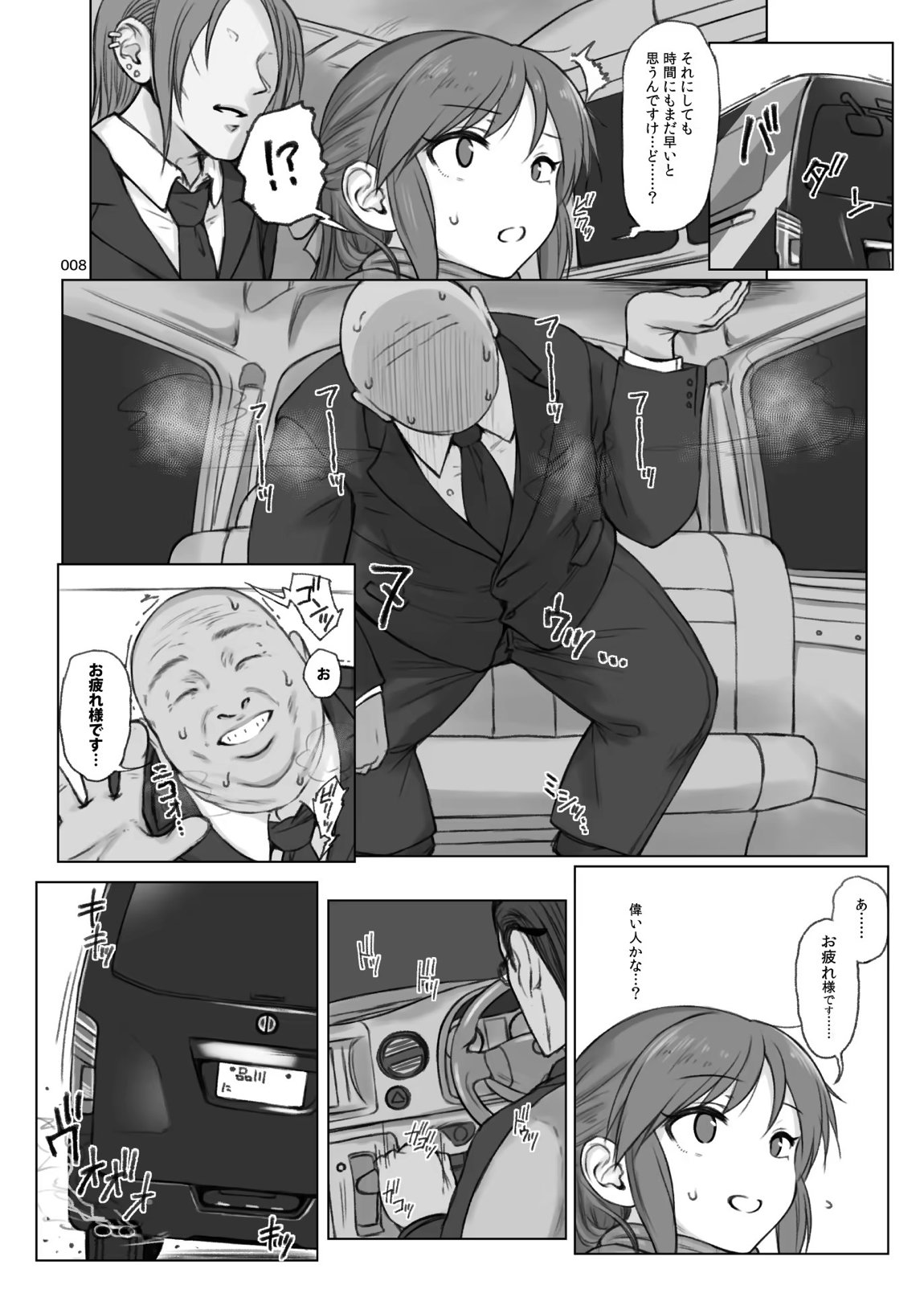 HAMMER HEAD総集編Vol.3 7ページ