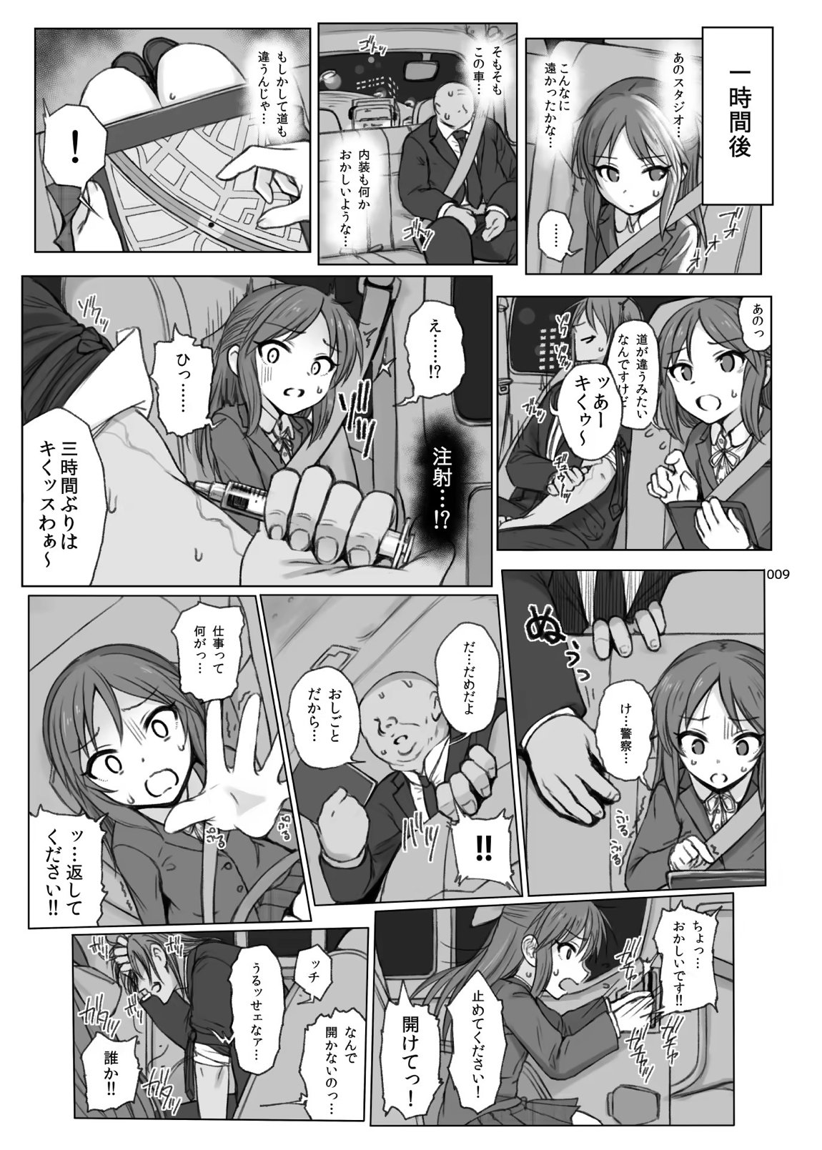 HAMMER HEAD総集編Vol.3 8ページ