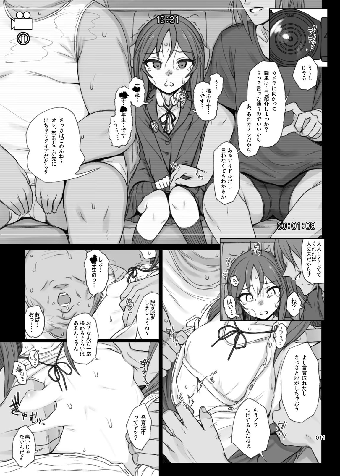 HAMMER HEAD総集編Vol.3 10ページ