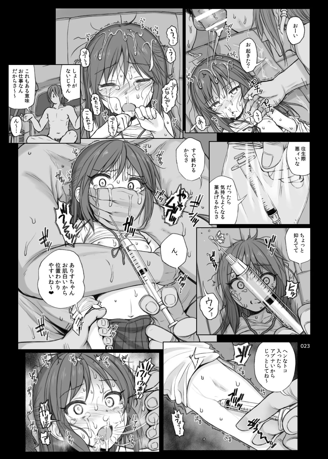 HAMMER HEAD総集編Vol.3 22ページ