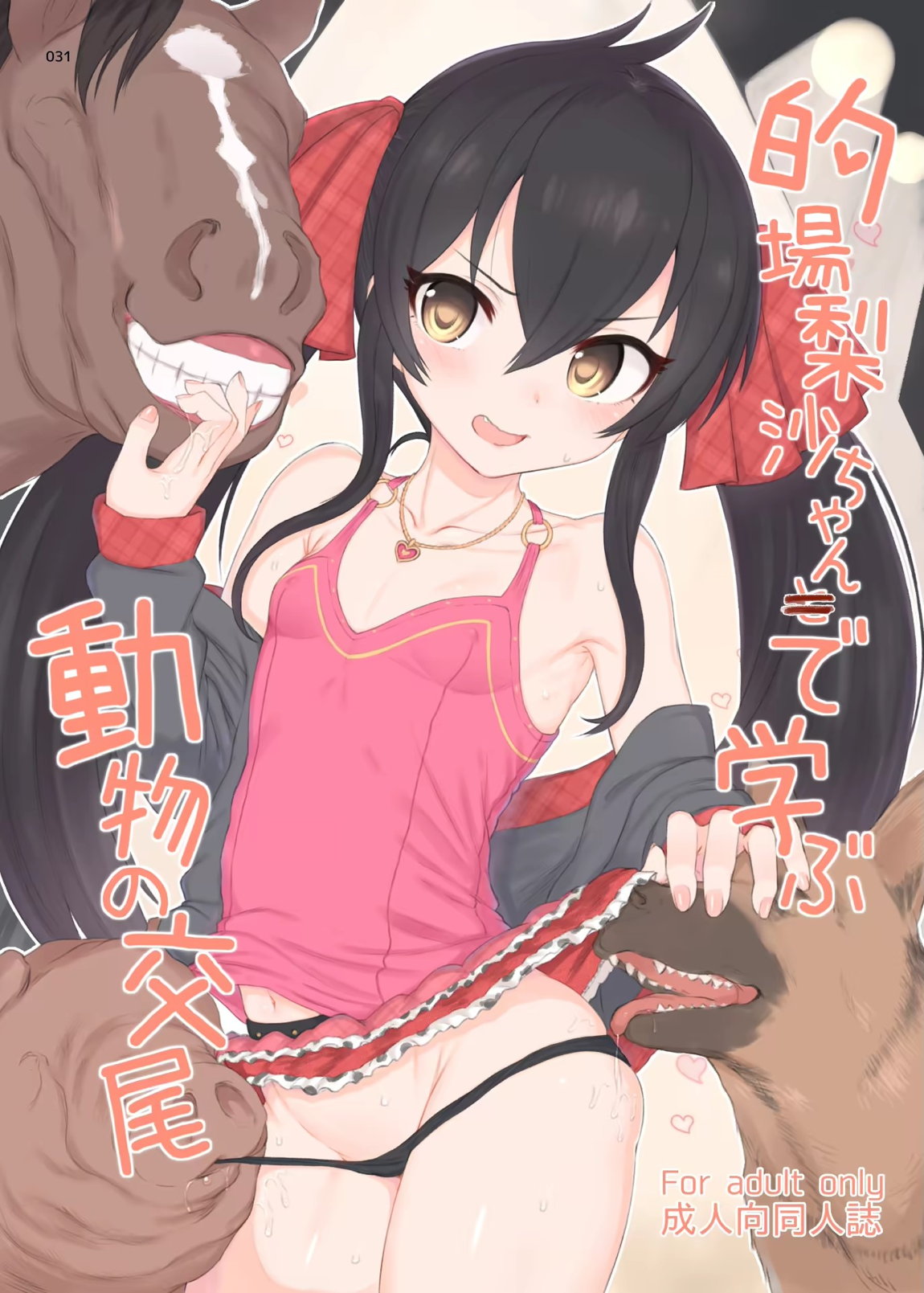 HAMMER HEAD総集編Vol.3 30ページ