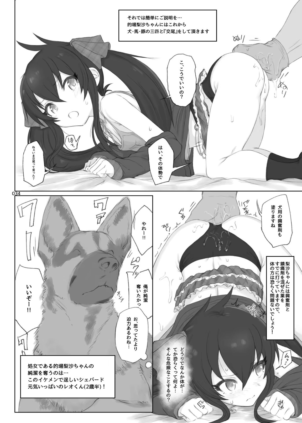 HAMMER HEAD総集編Vol.3 33ページ