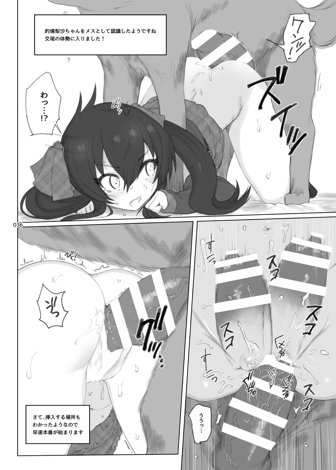 HAMMER HEAD総集編Vol.3 35ページ