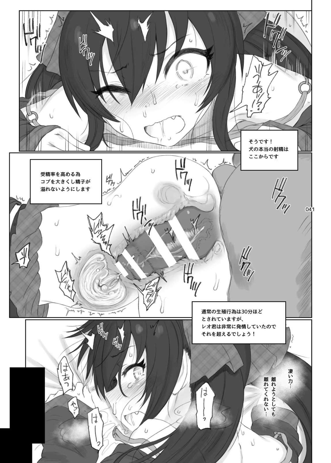 HAMMER HEAD総集編Vol.3 40ページ