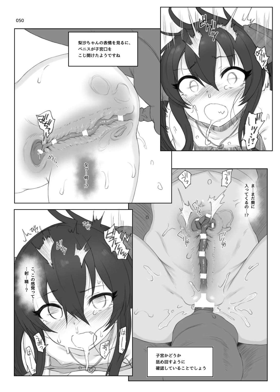 HAMMER HEAD総集編Vol.3 49ページ