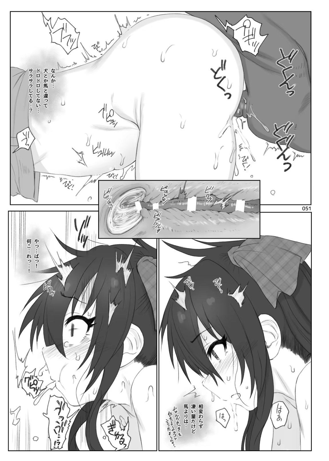 HAMMER HEAD総集編Vol.3 50ページ
