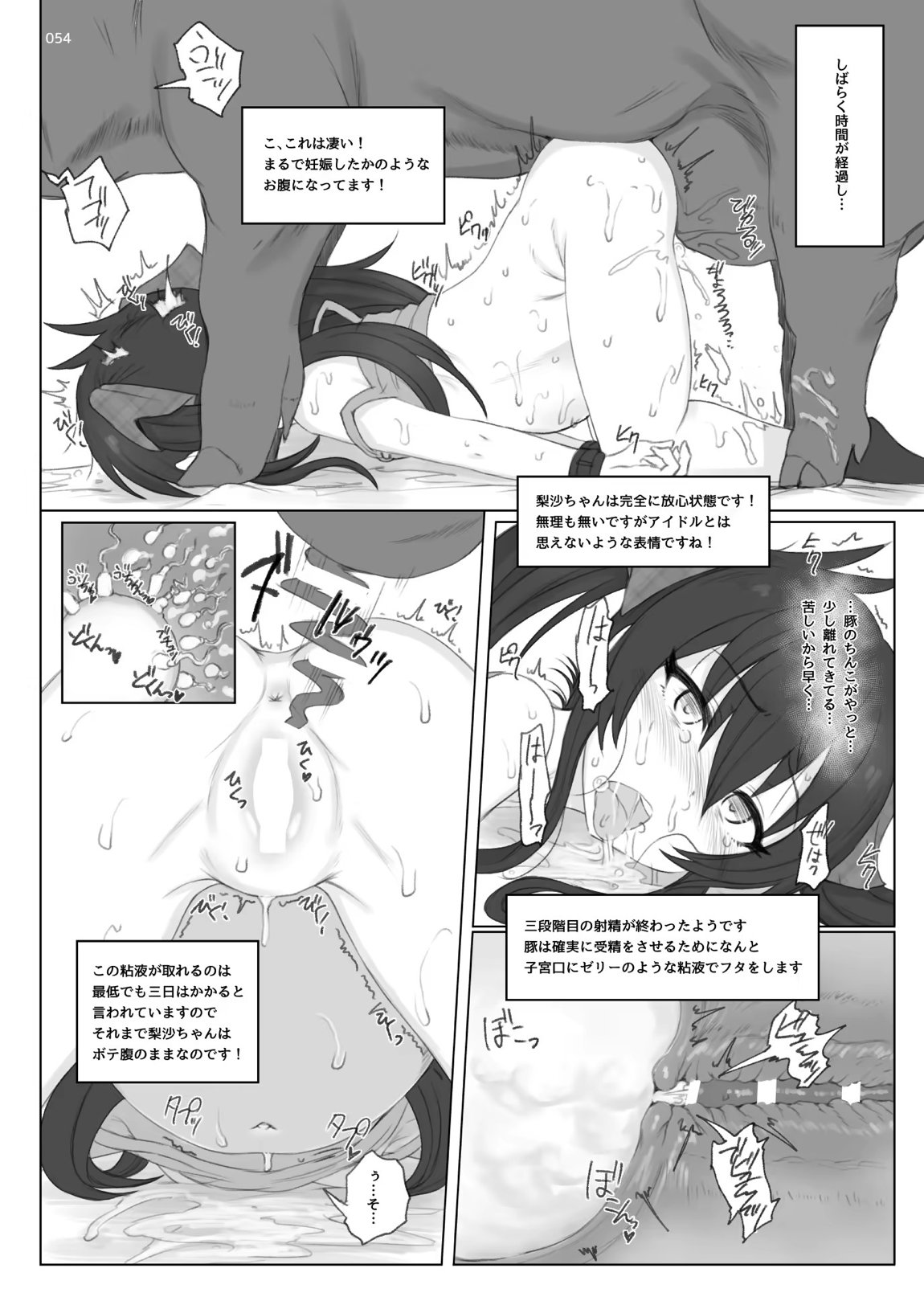 HAMMER HEAD総集編Vol.3 53ページ
