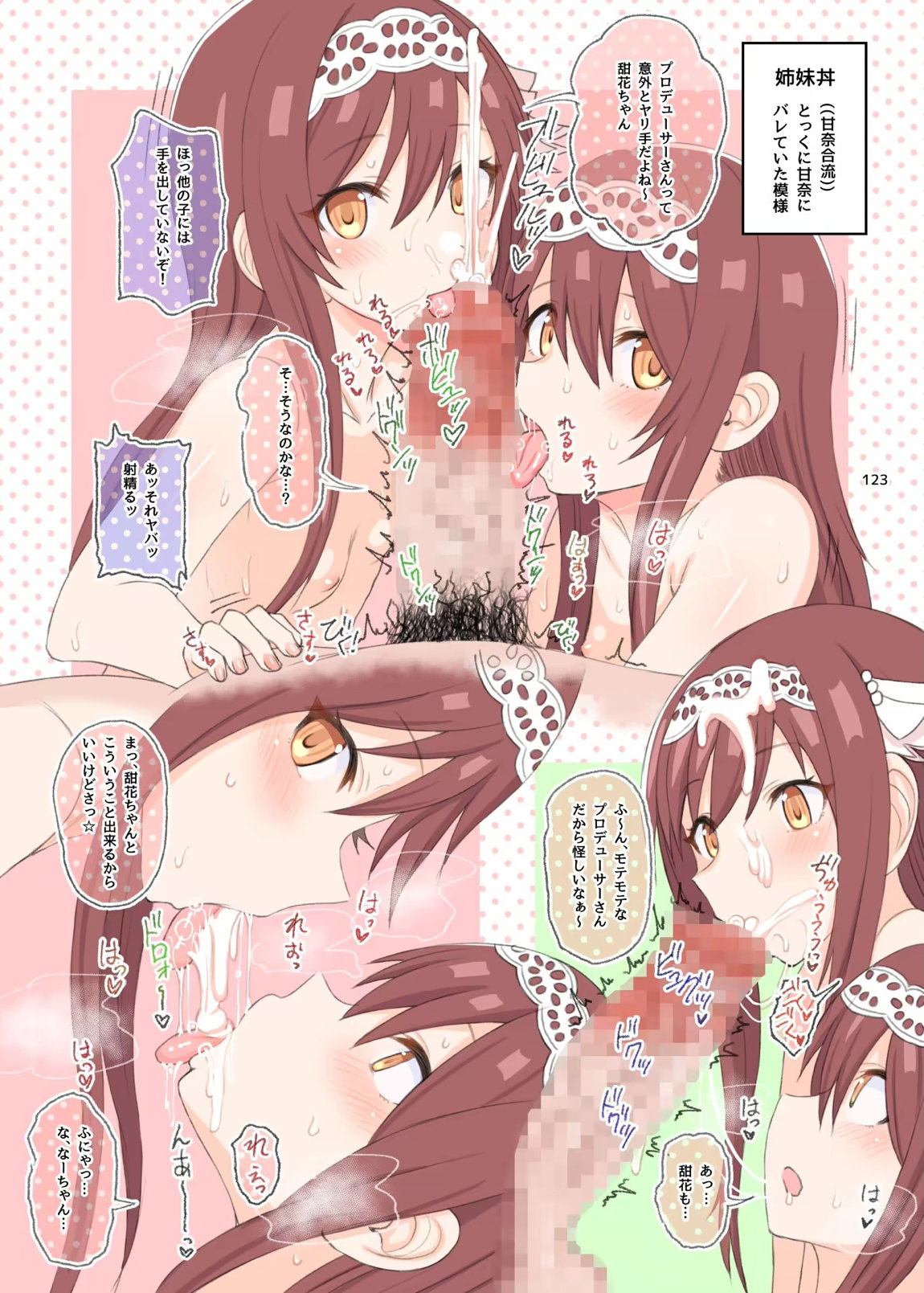 HAMMER HEAD総集編Vol.3 122ページ