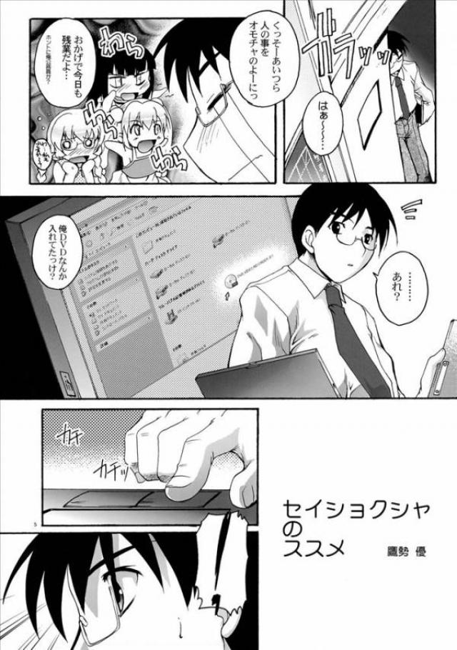 完全年少15 2ページ