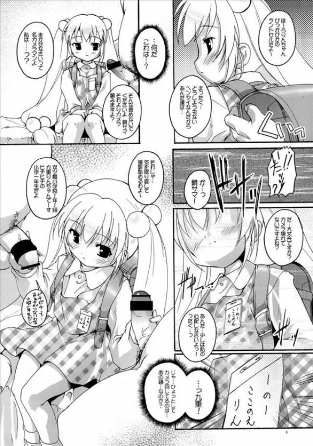 完全年少15 3ページ