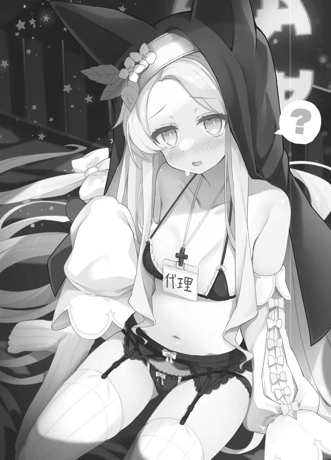 セイアさん!今日だけシスター代わってください! 2ページ