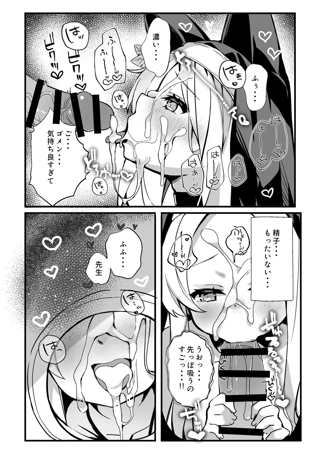 セイアさん!今日だけシスター代わってください! 15ページ