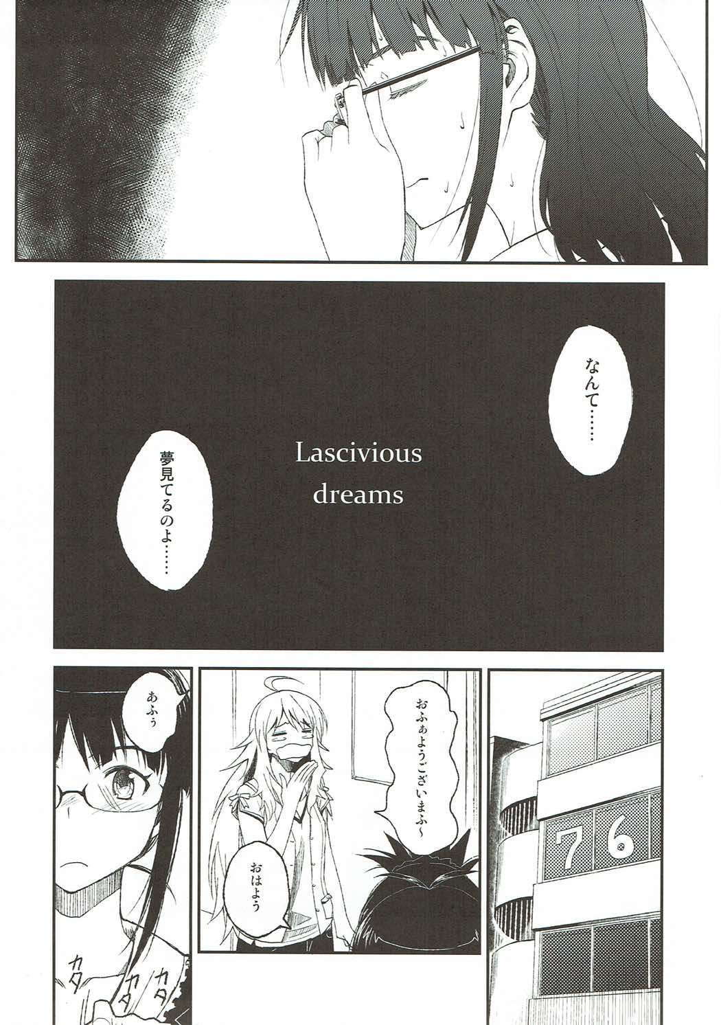 Lascivious dreams 4ページ