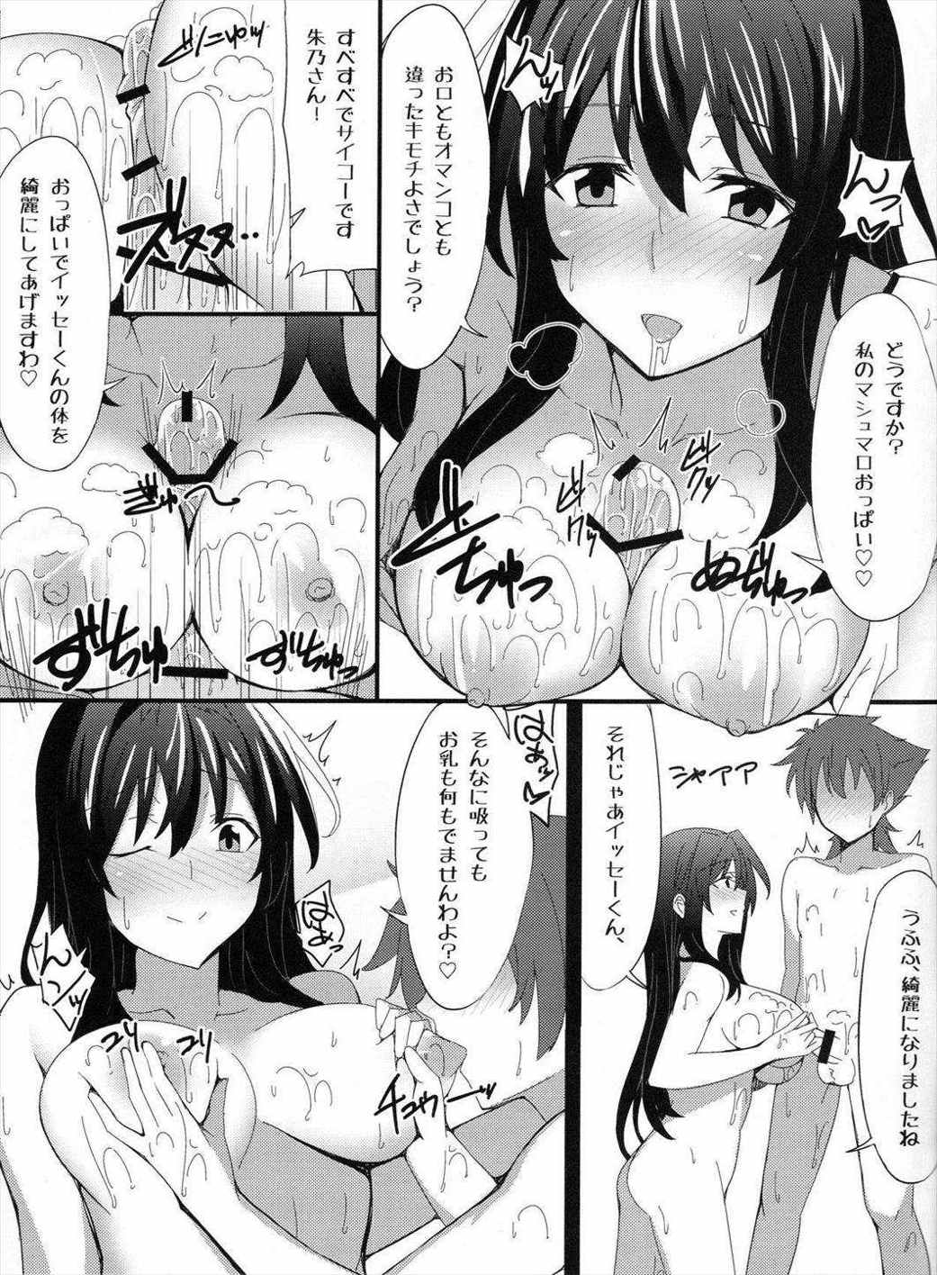 えろほん3 14ページ