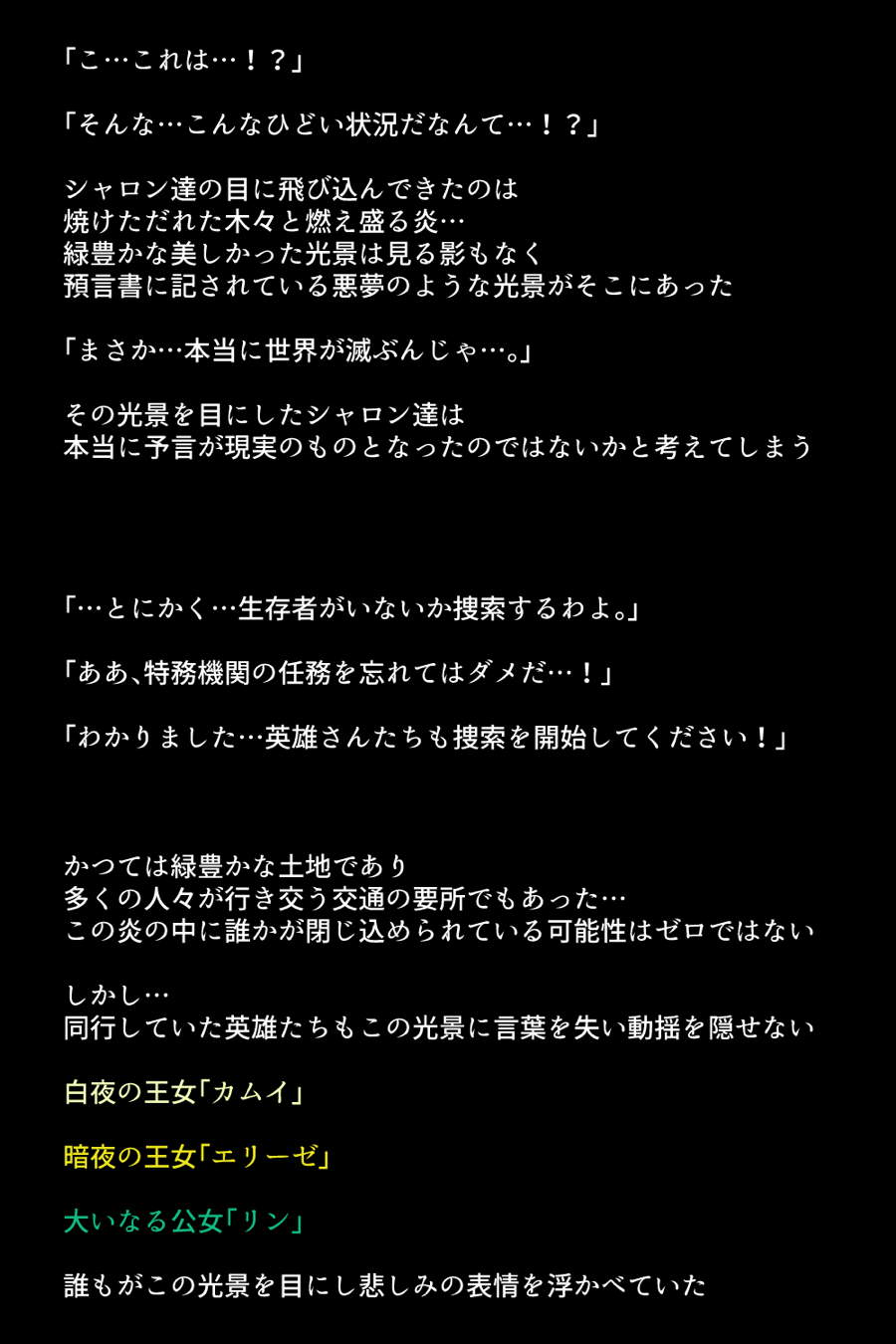 洗脳されてしまった王女と仲間たち 4ページ