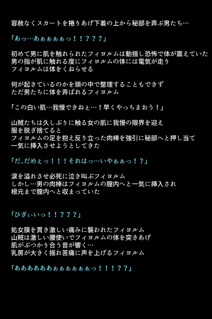 洗脳されてしまった王女と仲間たち 8ページ