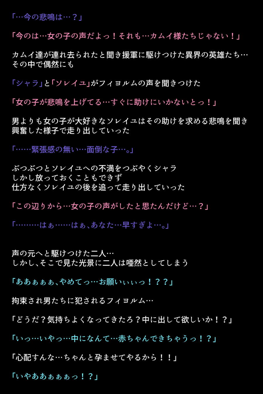 洗脳されてしまった王女と仲間たち 10ページ