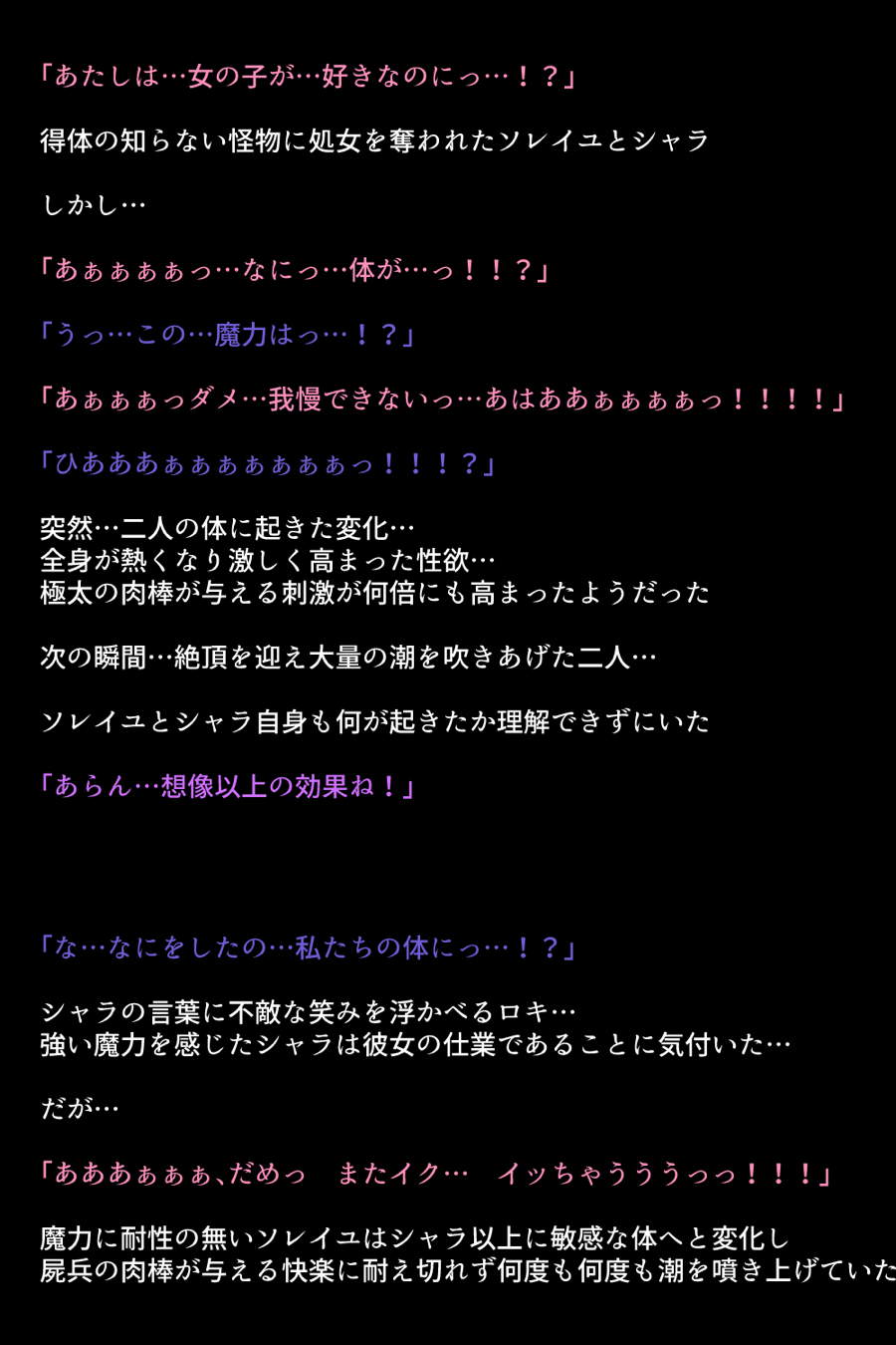 洗脳されてしまった王女と仲間たち 16ページ