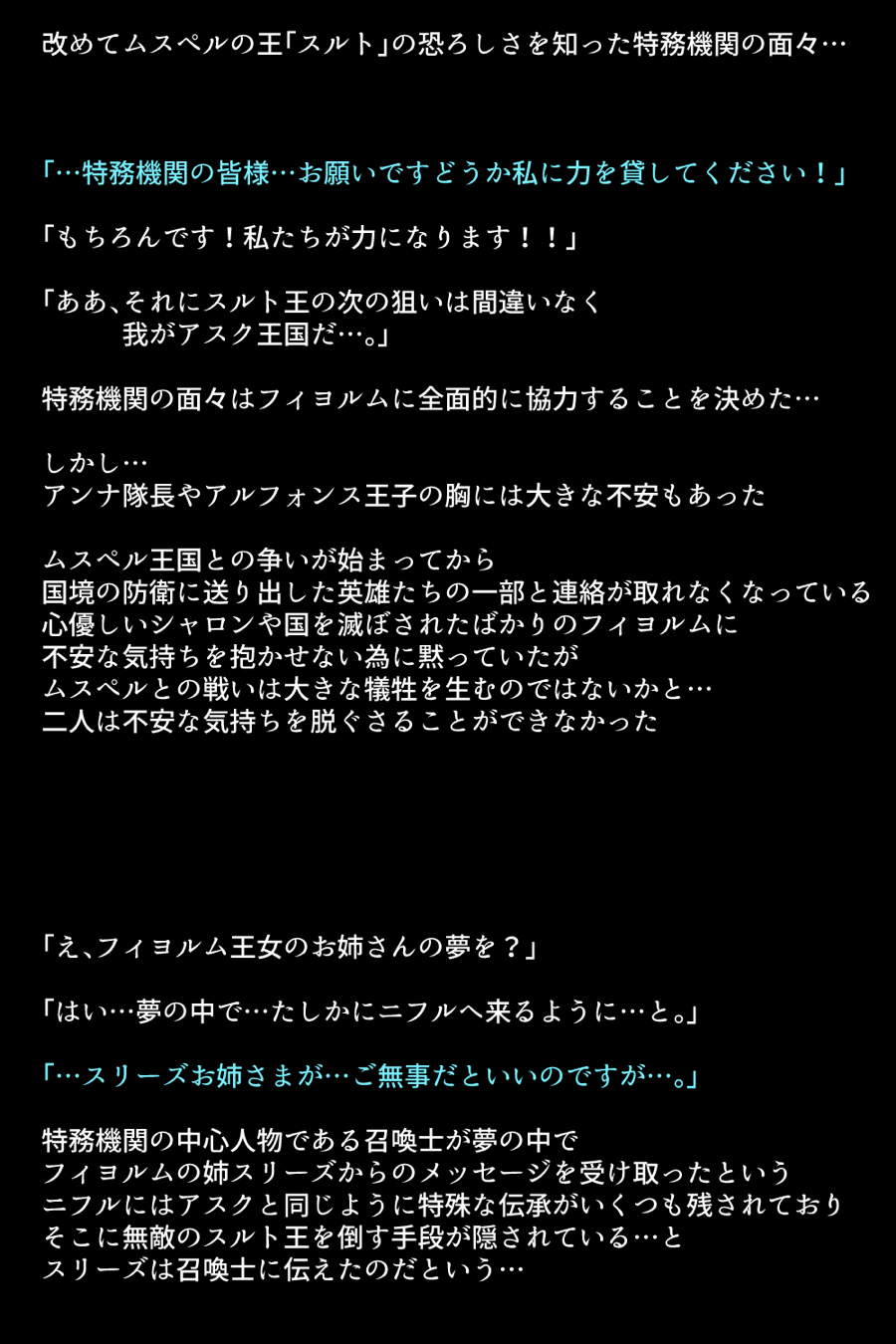 洗脳されてしまった王女と仲間たち 39ページ