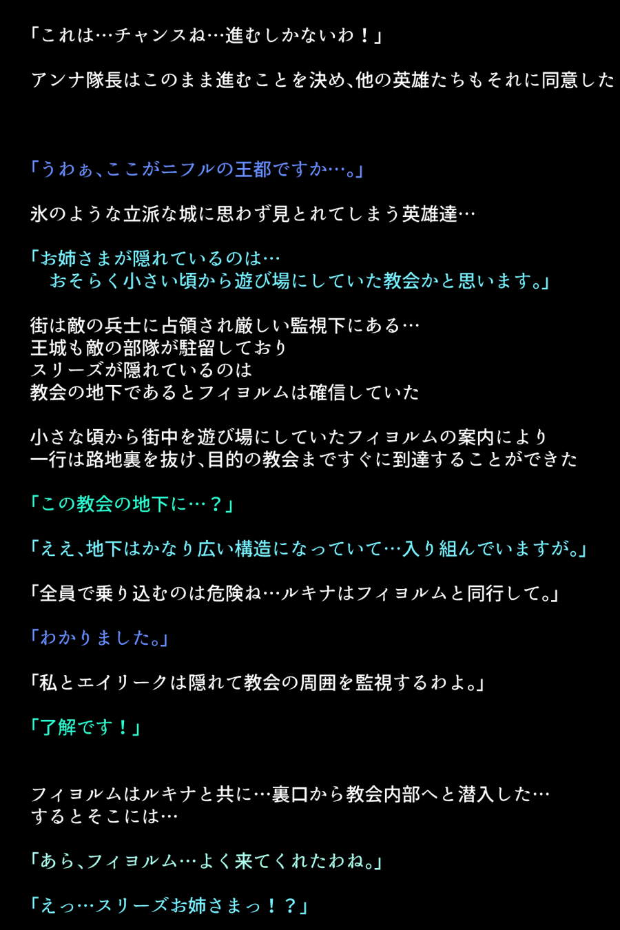 洗脳されてしまった王女と仲間たち 42ページ