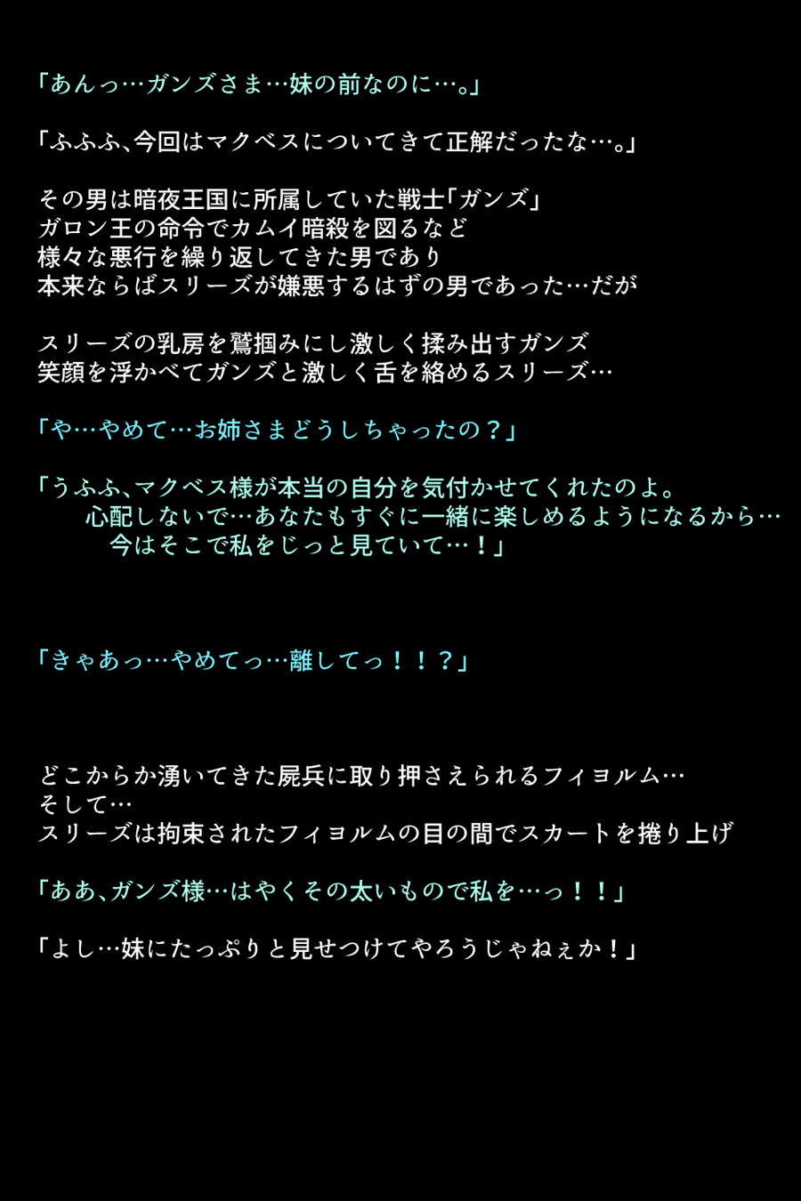 洗脳されてしまった王女と仲間たち 44ページ