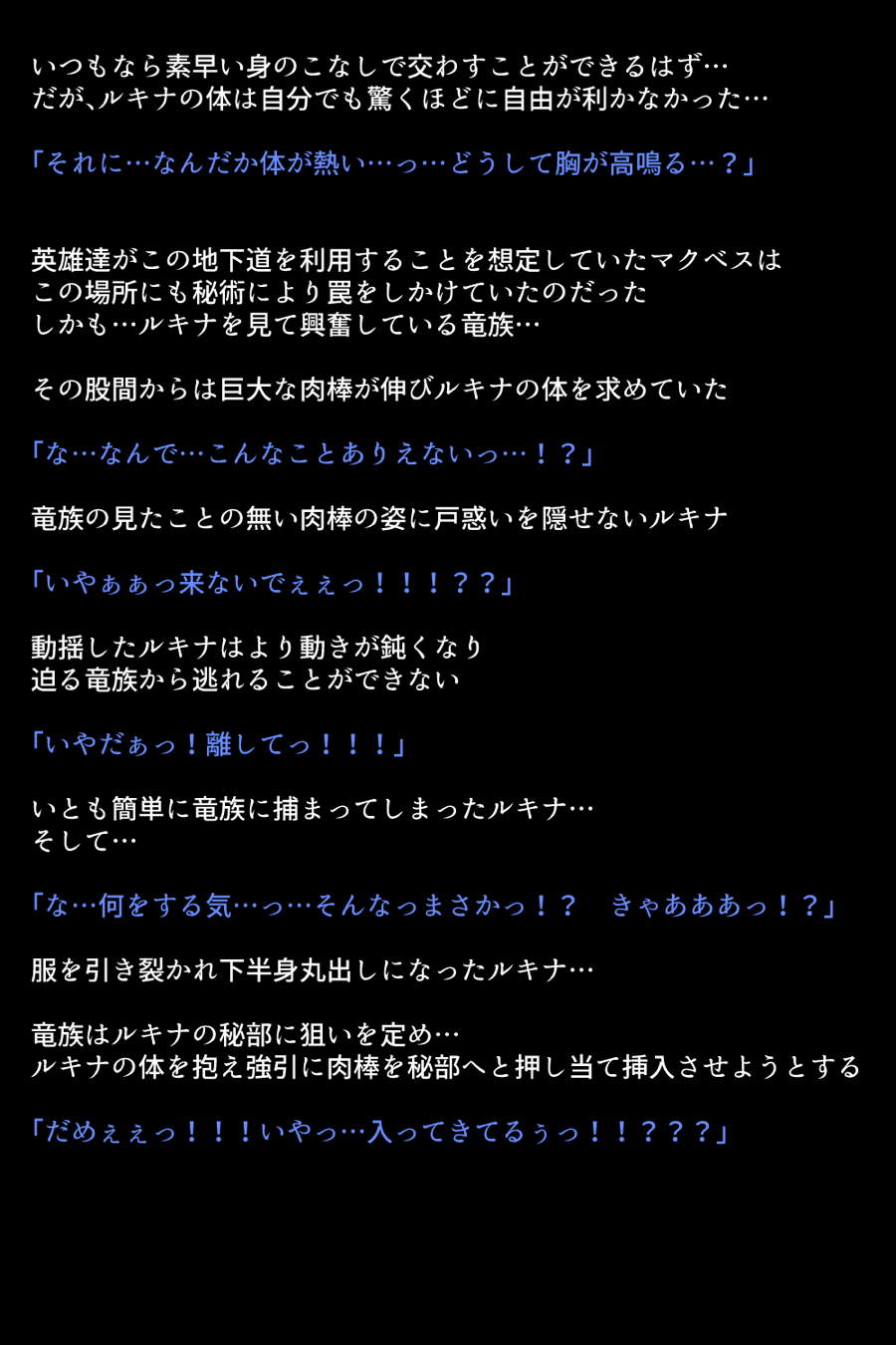 洗脳されてしまった王女と仲間たち 48ページ