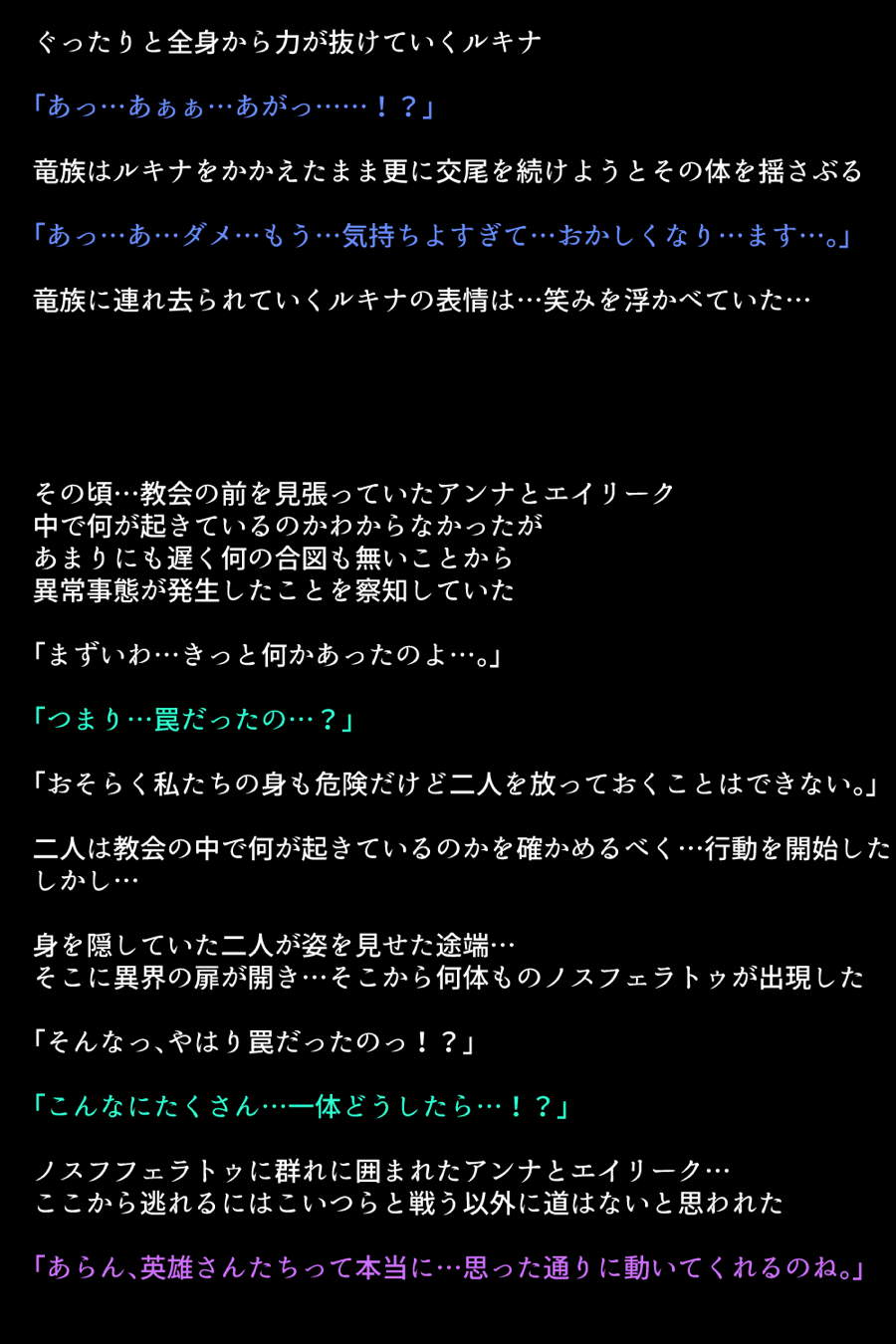 洗脳されてしまった王女と仲間たち 51ページ