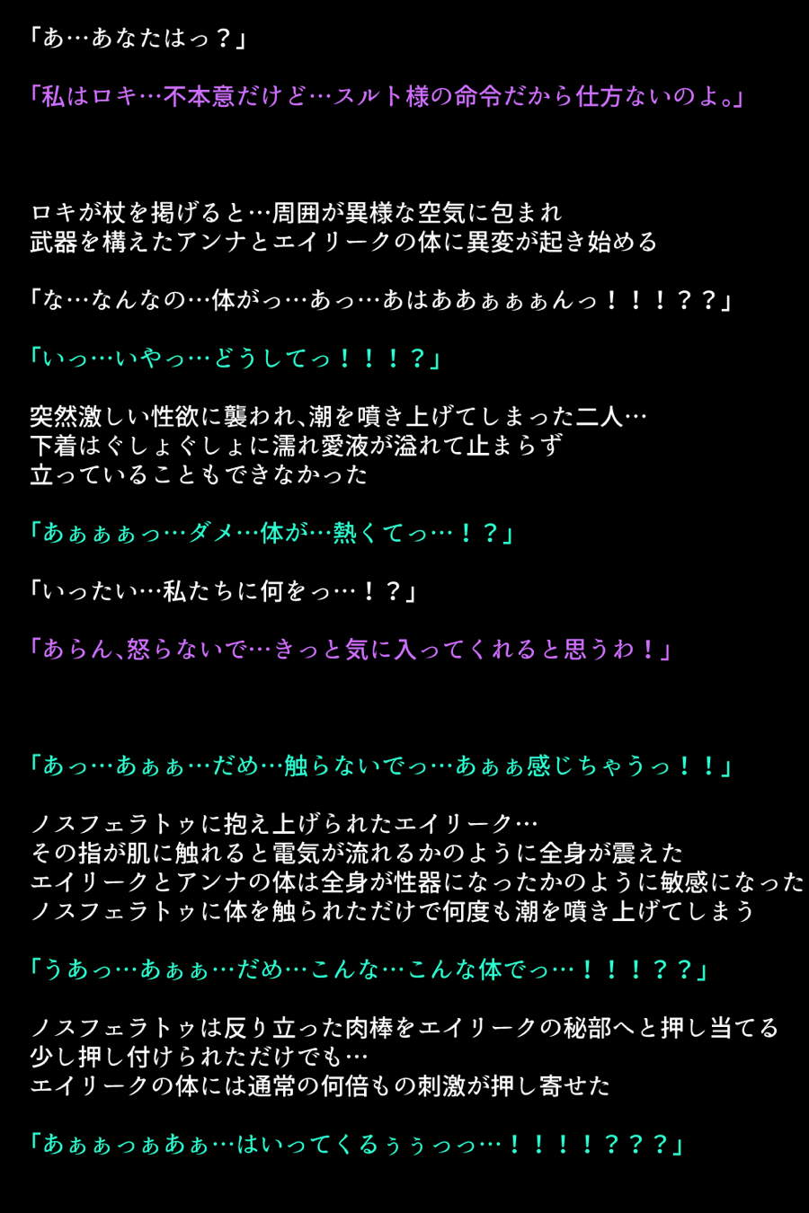 洗脳されてしまった王女と仲間たち 52ページ