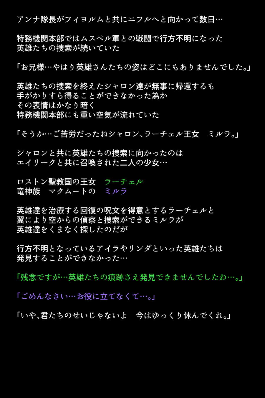 洗脳されてしまった王女と仲間たち 57ページ