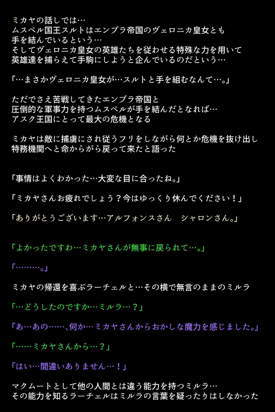 洗脳されてしまった王女と仲間たち 59ページ