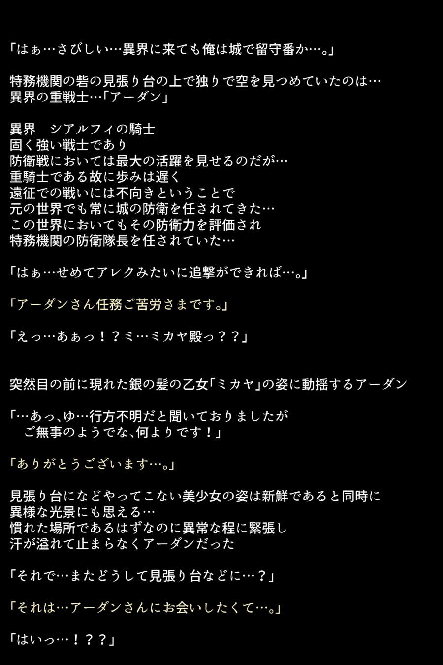 洗脳されてしまった王女と仲間たち 60ページ