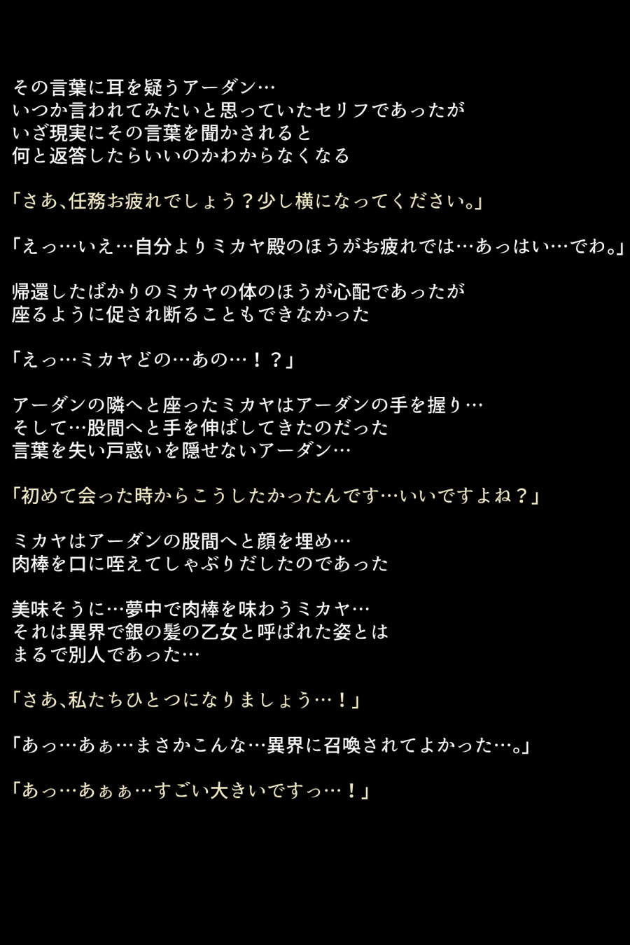 洗脳されてしまった王女と仲間たち 61ページ