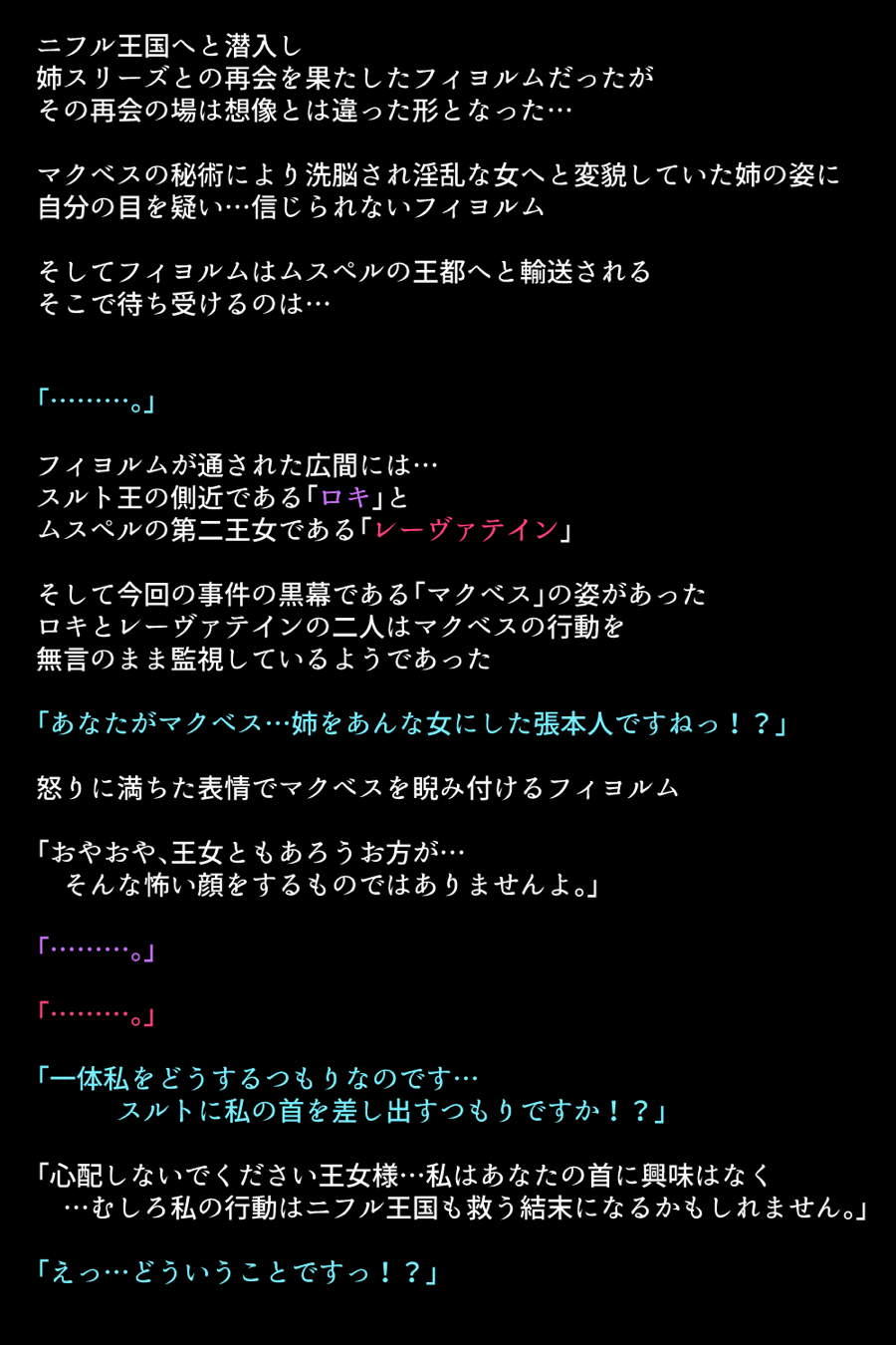 洗脳されてしまった王女と仲間たち 74ページ