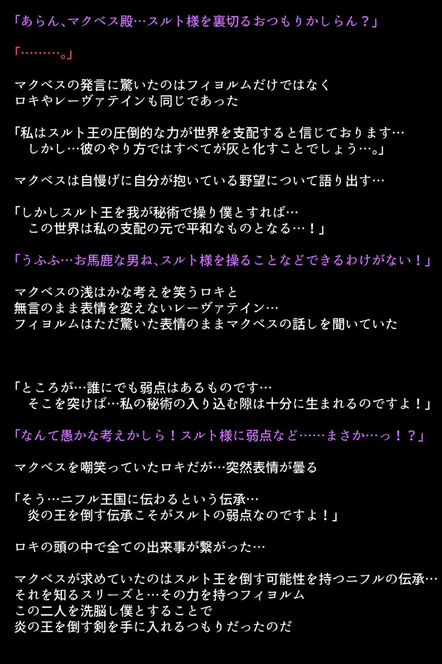 洗脳されてしまった王女と仲間たち 75ページ