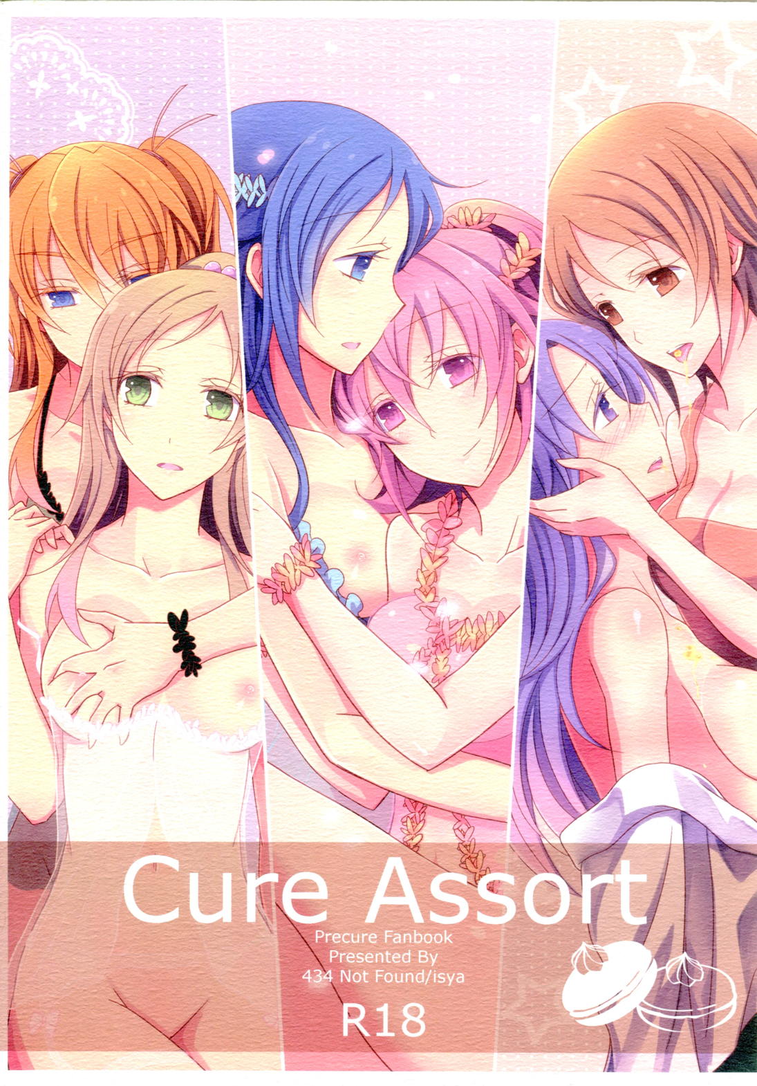 Cure Assort 1 1ページ