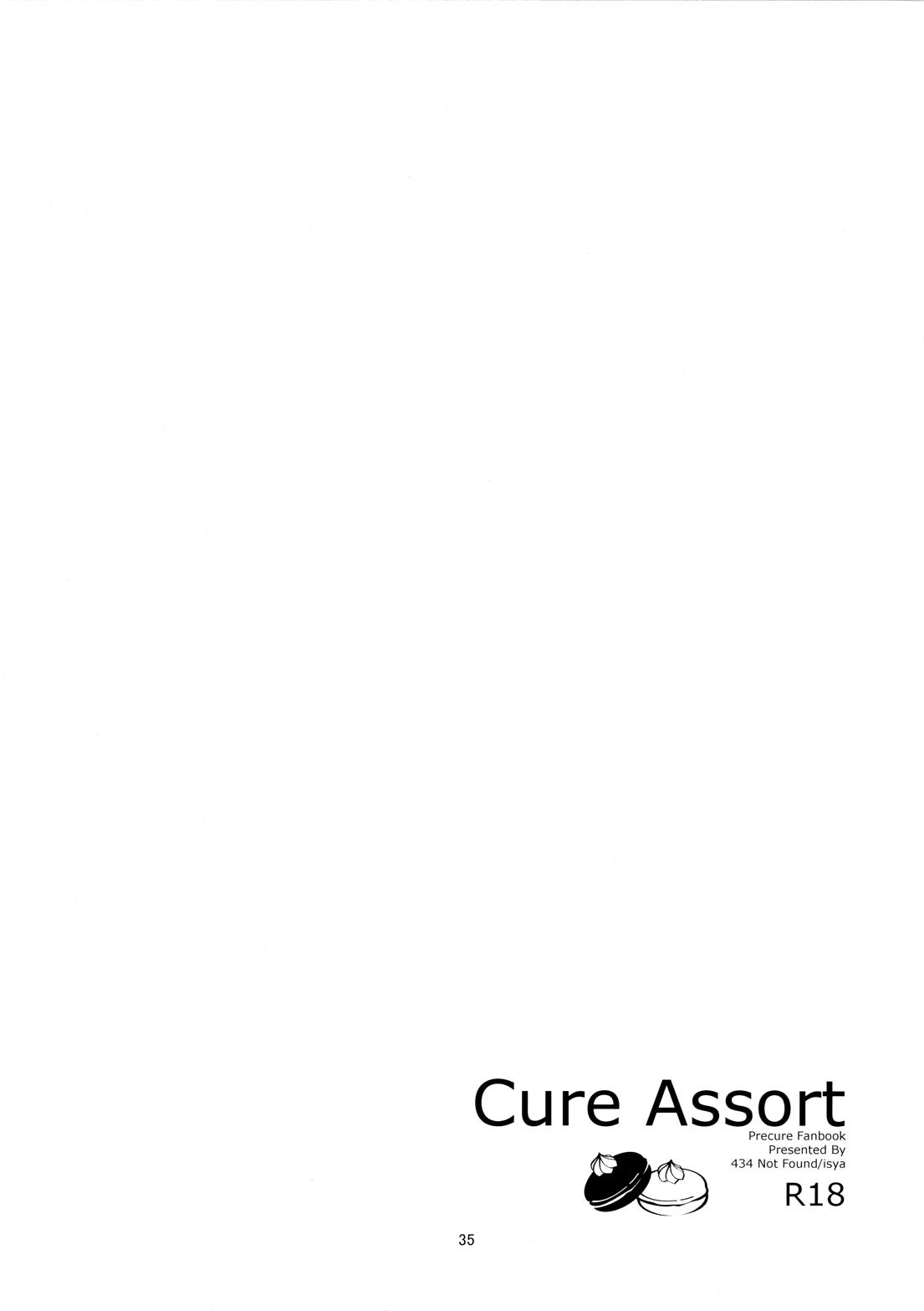 Cure Assort 1 37ページ