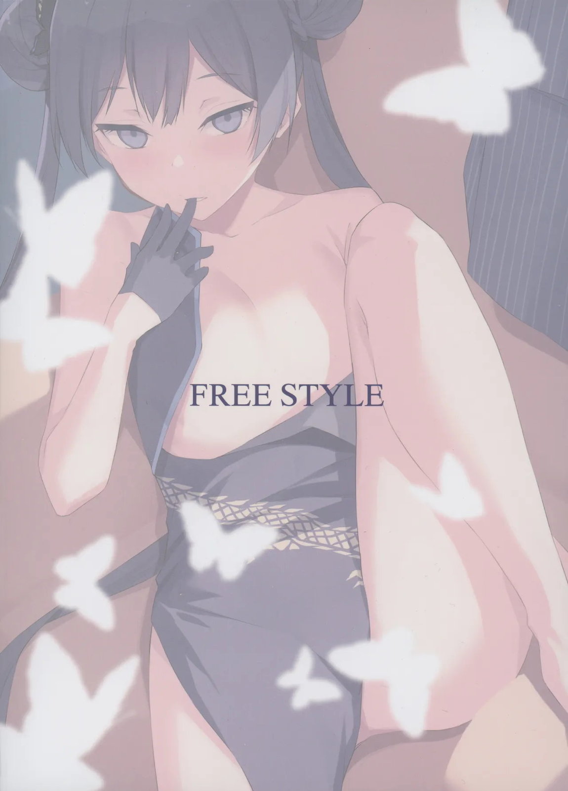 誘蝶花 34ページ