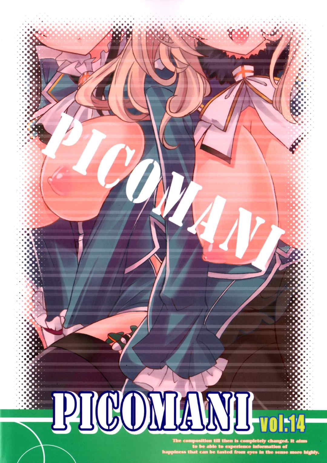 PICOMANI14 25ページ