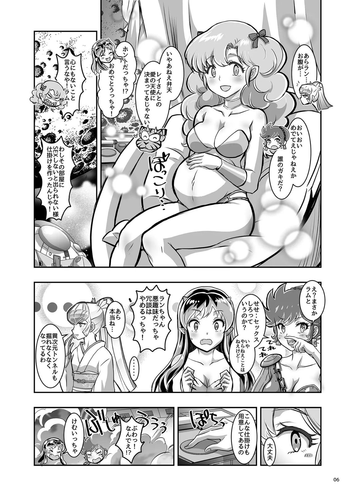 月に囚われた女 5ページ