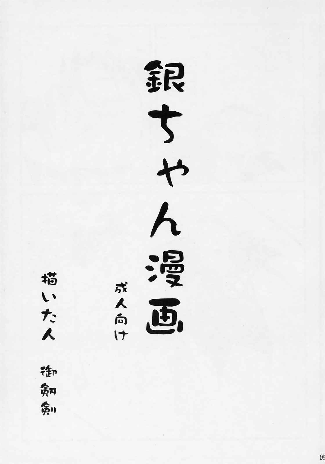 童話の消えた森 4ページ