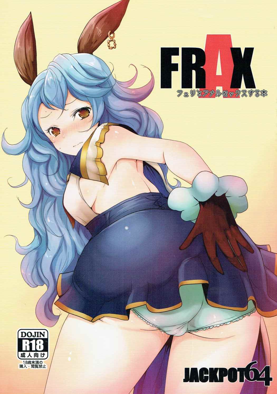 FRAX 1ページ