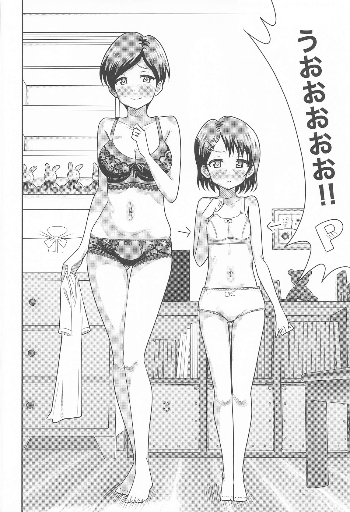佐々木親子のＨなたいけつ!! 13ページ