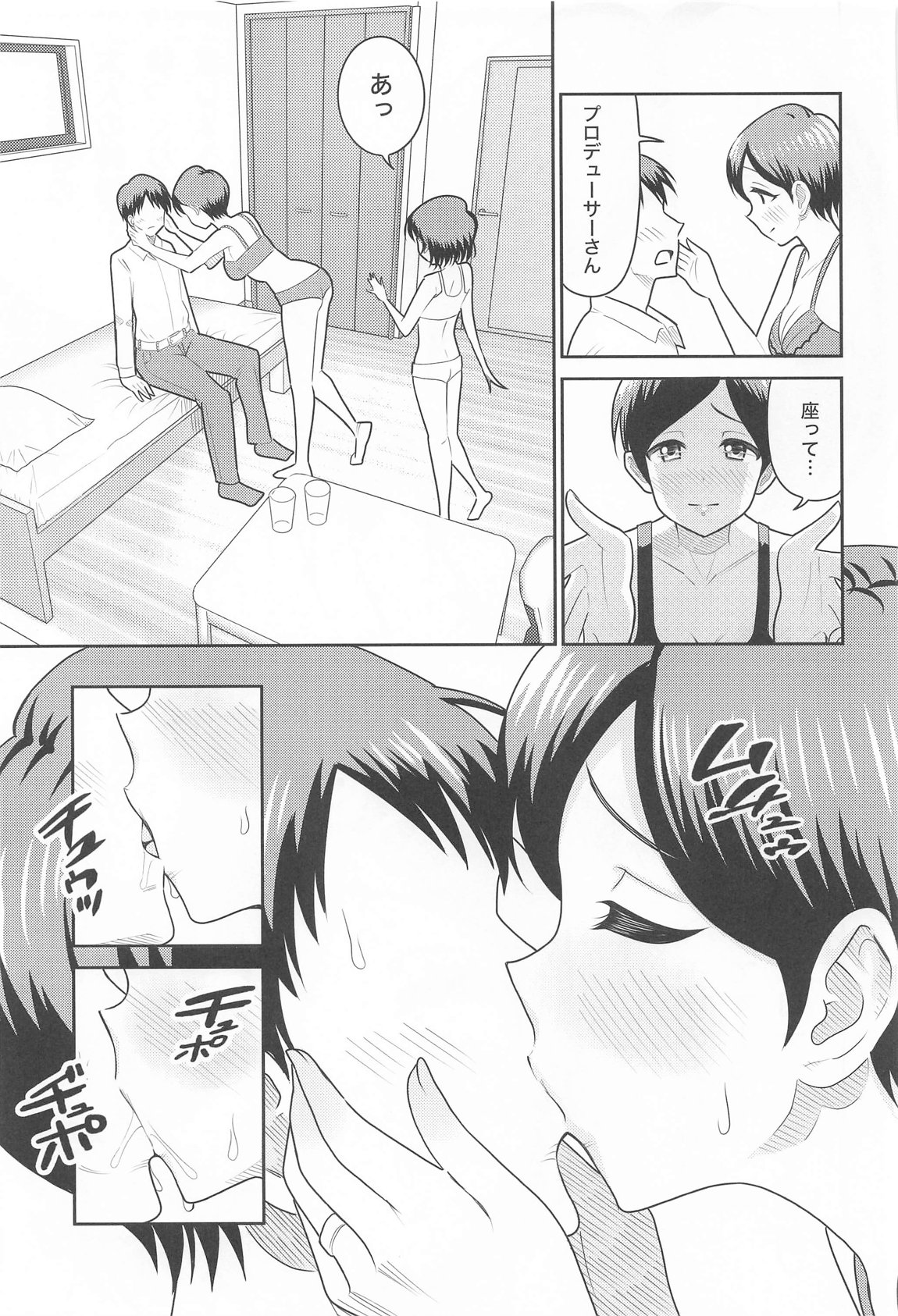 佐々木親子のＨなたいけつ!! 14ページ