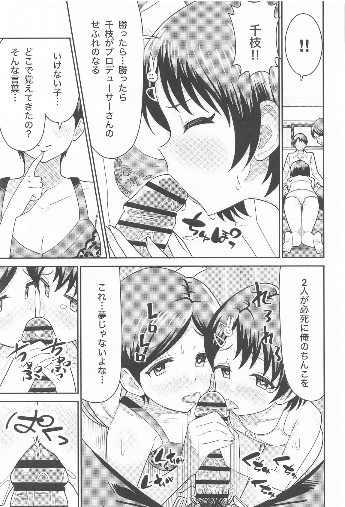 佐々木親子のＨなたいけつ!! 18ページ