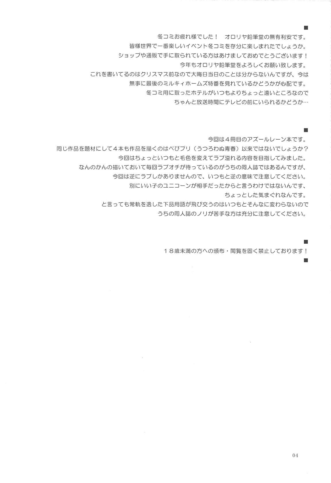 ユニコーン、実はそんなにいい子じゃないよ？ 3ページ