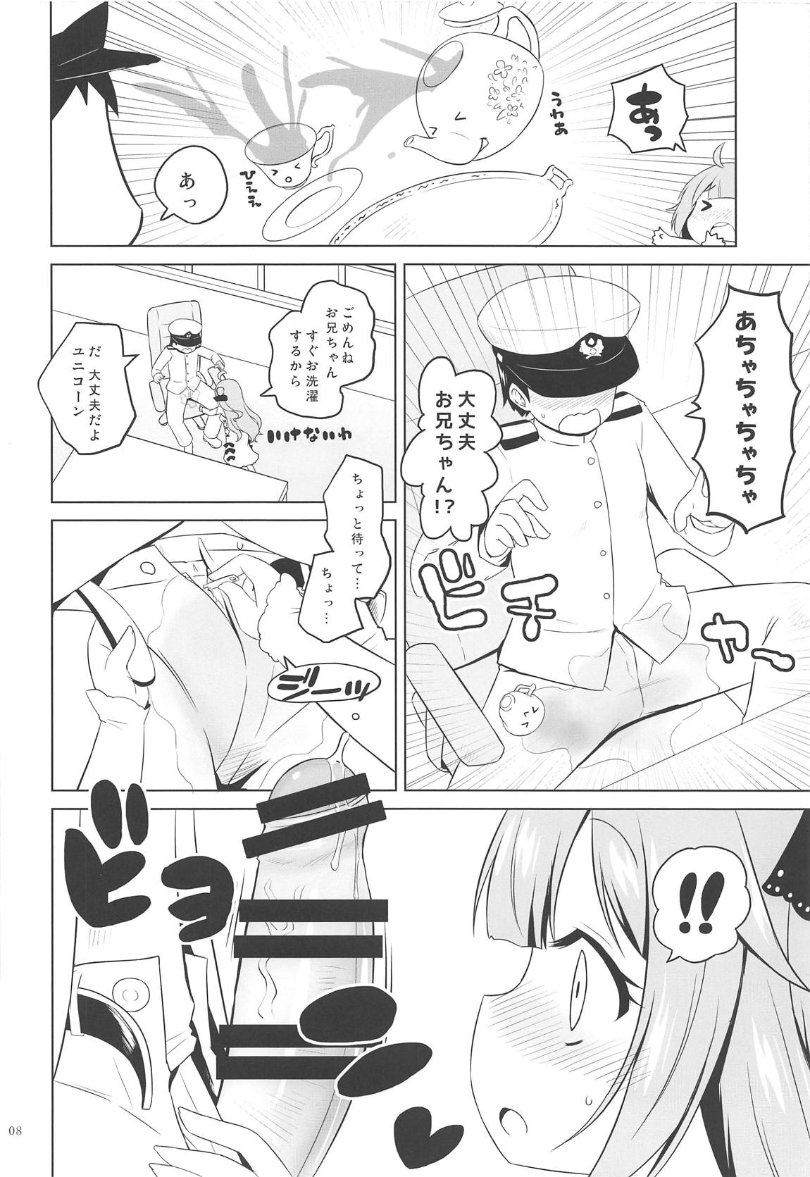 ユニコーン、実はそんなにいい子じゃないよ？ 7ページ